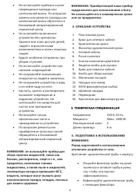 Страница 4
