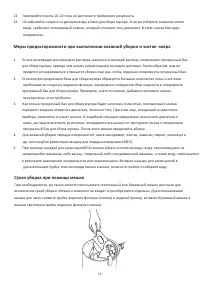 Страница 14