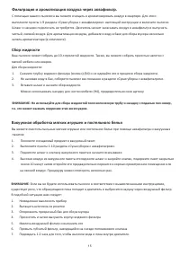 Страница 15