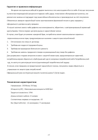 Страница 17