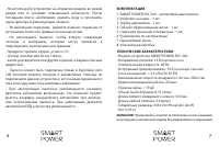 Страница 3
