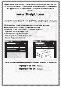 Страница 12