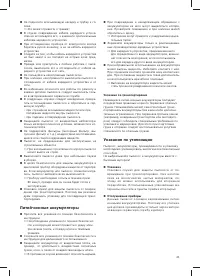 Страница 41