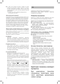 Страница 44