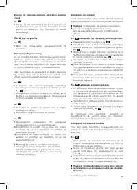 Страница 85