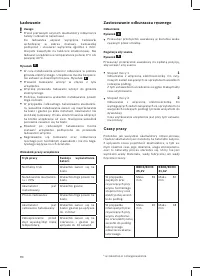 Страница 90