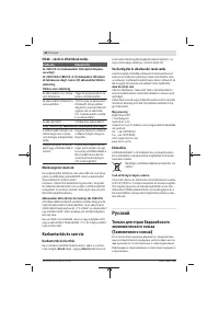 Страница 61