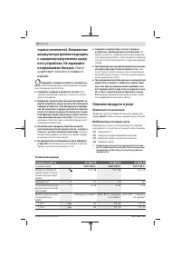 Страница 63