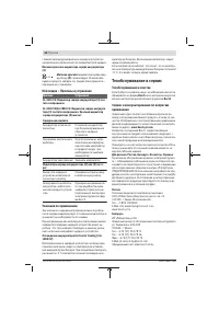Страница 65