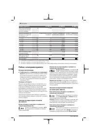 Страница 79