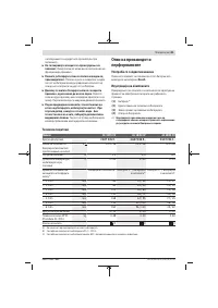 Страница 82