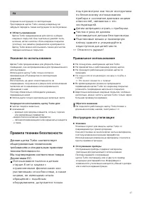 Страница 19