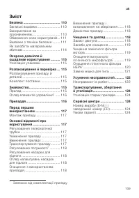 Страница 109