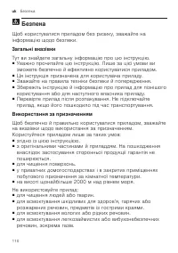 Страница 110