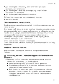 Страница 111