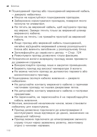 Страница 112