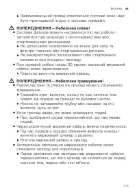 Страница 113