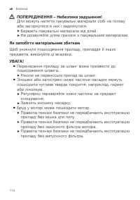 Страница 114