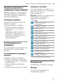Страница 115