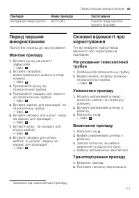 Страница 117