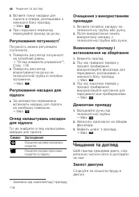Страница 118