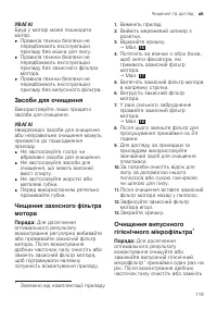 Страница 119