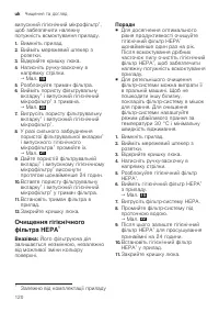 Страница 120