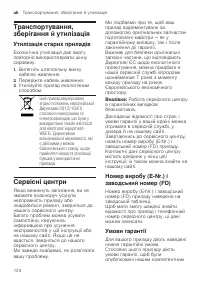 Страница 124
