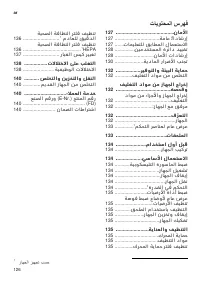 Страница 126