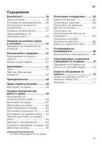 Страница 55