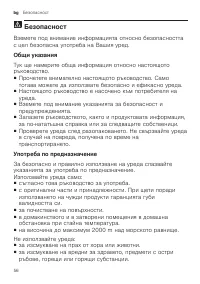 Страница 56
