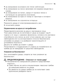 Страница 57