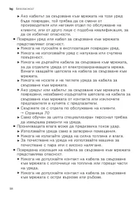 Страница 58