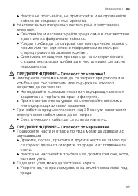 Страница 59