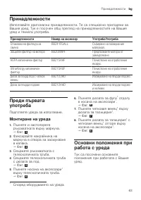 Страница 63