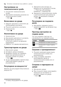 Страница 64