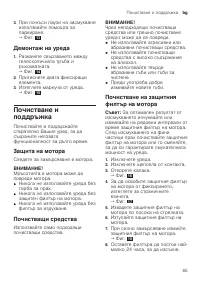 Страница 65