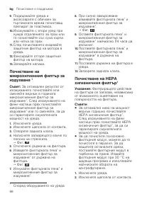 Страница 66
