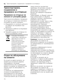 Страница 70