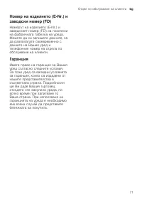 Страница 71