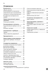 Страница 72