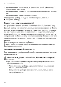Страница 74