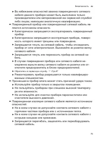 Страница 75