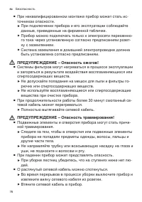 Страница 76
