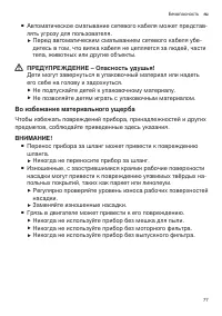 Страница 77