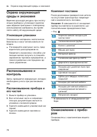 Страница 78