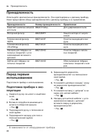 Страница 80