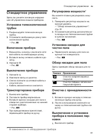 Страница 81