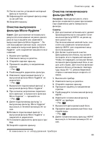 Страница 83