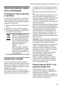 Страница 87